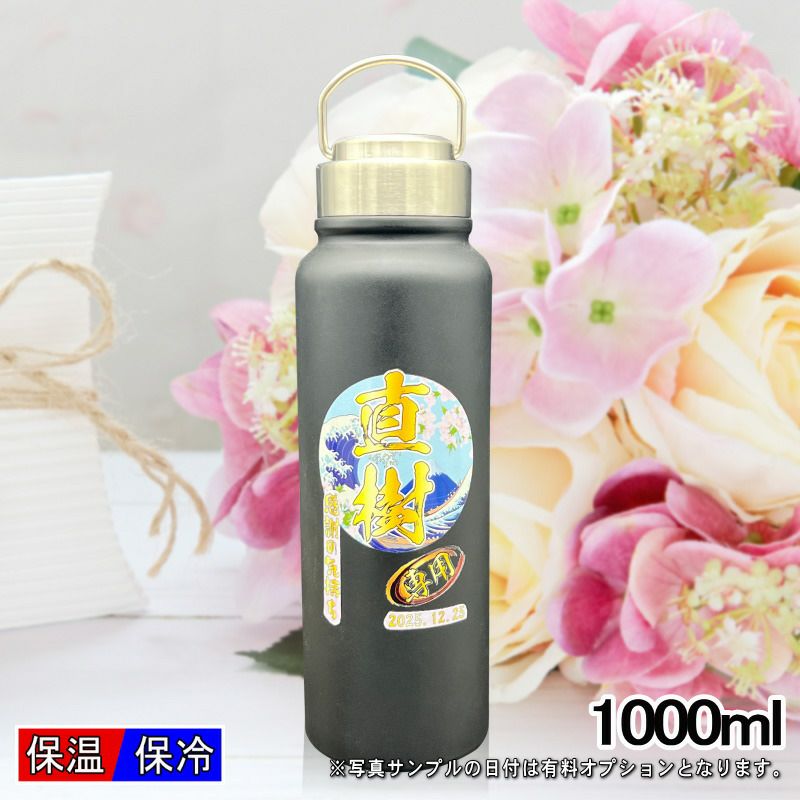 名入れ プリント 名前入り グッズ で世界に一つだけのプレゼント！お祝いや記念品に是非どうぞ！