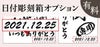 名入れの右下に記念の日付をプリントすることができます。誕生日、結婚記念日、退職日など、用途に合わせて日付を入れられます。