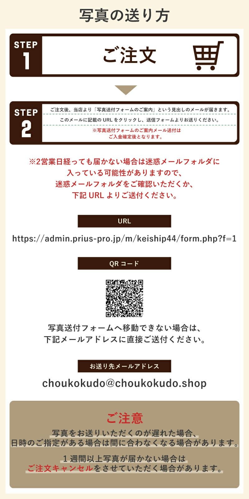 写真を当店にお送りだく手順のご案内です。マイペットの写真、うちの子グッズとしても人気です。