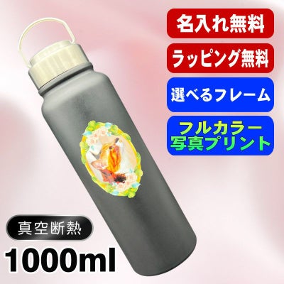 写真入り 名入れ 水筒 プレゼント 真空断熱 保温 保冷 ステンレス マグ ボトル 名前入り ペット うちの子 写真 オリジナル グッズ 犬 猫 おしゃれ ペットオリジナルグッズ プリント 印刷 印字 アウトドア 持ち運び 男性 女性 バースデー ギフト 1000 ml PSYN-114