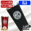 名入れ タンブラー 名前入り プレゼント 真空断熱 保温 保冷 ステンレス 彫刻 刻印 グラス コップ おしゃれ ビールグラス 父の日 母の日 還暦祝い 退職 誕生日 結婚祝い 実用的 ネーム入れ 男性 女性 バースデー ギフト 送料無料 黒 赤 単品 450 ml イニ IN4S