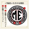 当店の名入れ 名前入り 商品にてお選びいただける項目の紹介です。お誕生日、還暦祝いなど、用途に合わせてデザインをお選びいただけます。