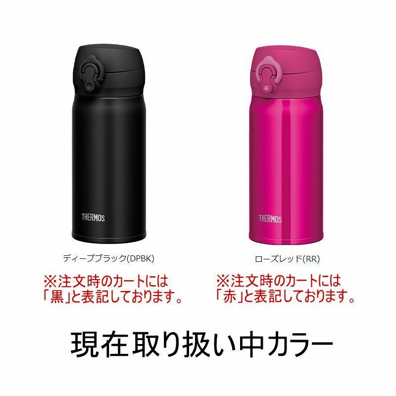 サーモス真空断熱水筒 350ml 名入れ無料 食洗器対応 黒 赤 イニ IN25S