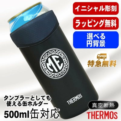 名入れ タンブラー サーモス 名前入り プレゼント 缶ホルダー 500 ml 対応 保温 保冷 真空断熱 ステンレス 彫刻 刻印 結露 しない ビア グラス 父の日 母の日 敬老の日 クリスマス 還暦祝い おしゃれ ビールグラス 男性 女性 実用的 ギフト 刻印 送料無料 JDU-500 イニ IN26S