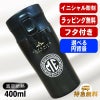 名入れ タンブラー 蓋付き 名前入り プレゼント 真空断熱 保温 保冷 ステンレス 彫刻 刻印 グラス コップ おしゃれ ビールグラス 父の日 母の日 還暦祝い 誕生日 結婚祝い 実用的 ネーム入れ 男性 女性 バースデー ギフト 400 ml フタ付き パール金属 バリスタ イニ IN41S