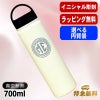 名入れ 水筒 名前入り プレゼント 真空断熱 保温 保冷 ステンレス マグボトル 彫刻 刻印 父の日 母の日 還暦祝い 退職 誕生日 結婚祝い 記念品 送別会 おしゃれ 登山 アウトドア 持ち運び 実用的 男性 女性 バースデー おしゃれ ギフト 送料無料 ネジ蓋 700ml イニ IN48D