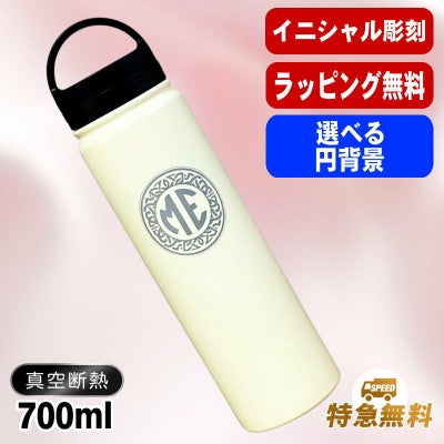 名入れ 水筒 名前入り プレゼント 真空断熱 保温 保冷 ステンレス マグボトル 彫刻 刻印 父の日 母の日 還暦祝い 退職 誕生日 結婚祝い 記念品 送別会 おしゃれ 登山 アウトドア 持ち運び 実用的 男性 女性 バースデー おしゃれ ギフト 送料無料 ネジ蓋 700ml イニ IN48D