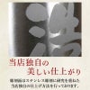 名入れ彫刻は当店独自の美しい仕上げとなります。名入れ 名前入りグッズを際立たせる仕上げを行います。
