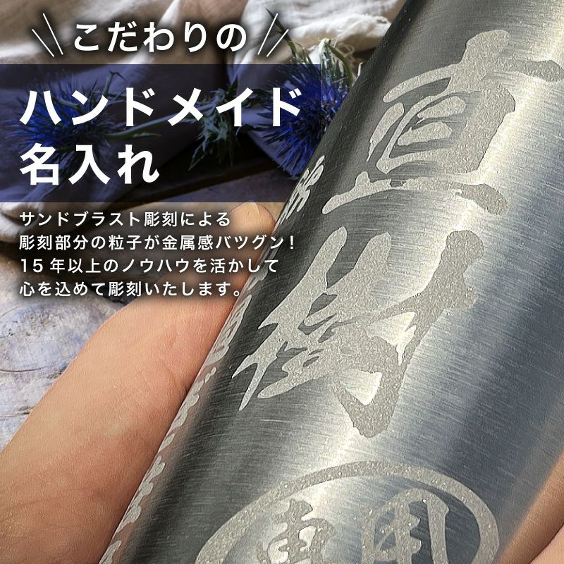 真空断熱タンブラー 390ml 名入れ無料 ネイビー ブラウン 丸底 円背景