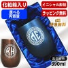 【化粧箱入り】名入れ タンブラー 名前入り プレゼント 真空断熱 保温 保冷 ステンレス 彫刻 刻印 グラス コップ おしゃれ ビールグラス 父の日 母の日 還暦祝い 退職 誕生日 実用的 ネーム入れ 男性 女性 バースデー ギフト 送料無料 紺 ブラウン 単品 390 ml イニ IN59D