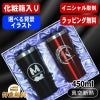 【化粧箱入り】名入れ タンブラー ペア 名前入り プレゼント 真空断熱 保温 保冷 ステンレス 彫刻 刻印 グラス コップ 父の日 母の日 還暦祝い 誕生日 結婚祝い おしゃれ ビールグラス 実用的 ネーム入れ 男性 女性 バースデー ギフト 送料無料 450ml 黒 赤 セット アル AL1D