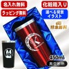 【化粧箱入り】名入れ タンブラー 名前入り プレゼント 真空断熱 保温 保冷 ステンレス 彫刻 刻印 グラス コップ おしゃれ ビールグラス 父の日 母の日 還暦祝い 退職 誕生日 結婚祝い 実用的 ネーム入れ 男性 女性 バースデー ギフト 送料無料 黒 赤 単品 450 ml アル AL5D