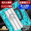 【化粧箱入り】名入れ ビールジョッキ 名前入り プレゼント 真空断熱 保温 保冷 ステンレス 彫刻 刻印 グラス コップ ビアグラス おしゃれ ビールグラス 父の日 母の日 還暦祝い 退職 誕生日 実用的 男性 女性 バースデー ギフト 送料無料 470ml ビアジョッキ アル AL10D