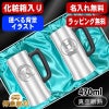 【化粧箱入り】名入れ ビールジョッキ ペア 名前入り プレゼント 真空断熱 保温 保冷 ステンレス 彫刻 刻印 グラス コップ ビアグラス おしゃれ ビールグラス 父の日 母の日 還暦祝い 誕生日 結婚祝い 男性 女性 ギフト 送料無料 470 ml ビアジョッキ セット アル AL11D