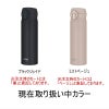 サーモス/THERMOSの水筒/マグボトルの色見本　名入れ刻印で目立ちます！