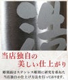 名入れ彫刻は当店独自の美しい仕上げとなります。名入れ 名前入りグッズを際立たせる仕上げを行います。
