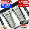 【化粧箱入り】名入れ タンブラー サーモス ペア 名前入り プレゼント 真空断熱 保温 保冷 ステンレス 彫刻 刻印 グラス コップ おしゃれ ビールグラス 父の日 母の日 退職 誕生日 結婚祝い 実用的 男性 女性 バースデー ギフト 送料無料 400ml 光沢 JMO-GP2 SL アル AL30D
