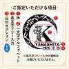 名入れする文字を囲む枠をお選びいただけます。 彫刻 刻印 ですので、絶対に消えません。ビールグラス、ビアジョッキにも最適です。