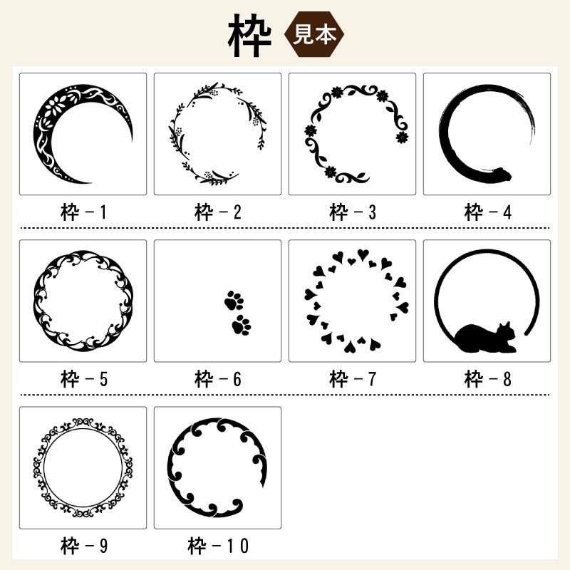 名入れ 彫刻 刻印 する文字の書体をお選びいただけます。結婚祝いならばエレガントな書体、退職祝いならば表札のような書体などお選びいただけます。
