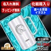 【化粧箱入り】名入れ ビールジョッキ サーモス 名前入り プレゼント 真空断熱 保温 保冷 食洗器 対応 ステンレス 彫刻 刻印 グラス コップ ビアグラス おしゃれ ビールグラス 父の日 母の日 還暦祝い 退職 誕生日 実用的 送料無料 720ml JDK-721 ビアジョッキ アル AL39D