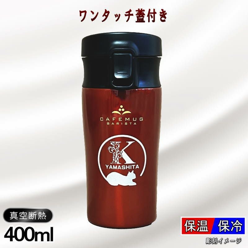 名入れ 刻印 名前入り 彫刻 で世界に一つだけのプレゼント！お祝いや記念品に是非どうぞ！