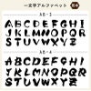 名入れアルファベットの書体見本の続きです。名前入り　彫刻、刻印の頭文字のアルファベットです。誕生日プレゼントにも最適です。