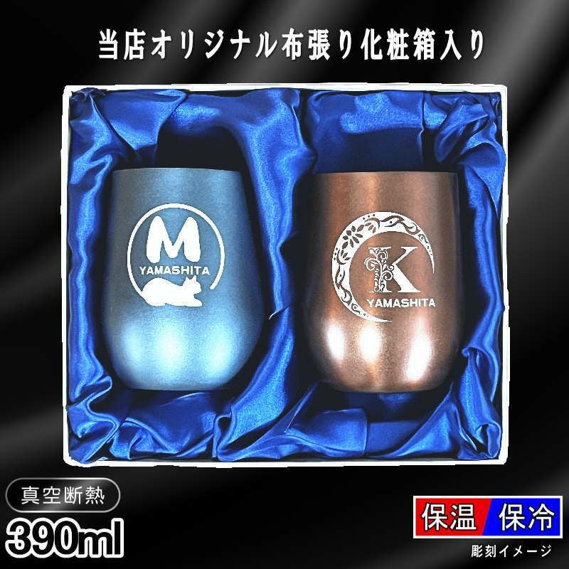 名入れ 刻印 名前入り 彫刻 で世界に一つだけのプレゼント！お祝いや記念品に是非どうぞ！