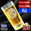 名入れ グラス 名前入り プレゼント 食洗器 対応 彫刻 刻印 コップ ビアグラス おしゃれ ビールグラス 父の日 母の日 還暦祝い 退職 誕生日 結婚祝い 実用的 ネーム入れ 男性 女性 バースデー ギフト 日本製 マイグラス ビール ハイボール コーヒー 紅茶 220 ml イニ IN43S