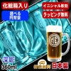 【化粧箱入り】名入れ ビールジョッキ ペア 名前入り プレゼント 食洗器 対応 彫刻 刻印 グラス コップ ビアグラス おしゃれ ビールグラス 父の日 母の日 還暦祝い 誕生日 結婚祝い 実用的 ネーム入れ 男性 女性 バースデー ギフト 360 ml ビアジョッキ セット イニ IN45D