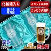 【化粧箱入り】名入れ ビールジョッキ ペア 名前入り プレゼント 食洗器 対応 彫刻 刻印 グラス コップ ビアグラス おしゃれ ビールグラス 父の日 母の日 還暦祝い 誕生日 結婚祝い 実用的 ネーム入れ 男性 女性 バースデー ギフト 360 ml ビアジョッキ セット イニ IN45D