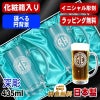 【化粧箱入り】名入れ ビールジョッキ ペア 名前入り プレゼント 食洗器 対応 彫刻 刻印 グラス コップ ビアグラス おしゃれ ビールグラス 父の日 母の日 還暦祝い 誕生日 結婚祝い 実用的 ネーム入れ 男性 女性 バースデー ギフト 435 ml ビアジョッキ セット イニ IN46D