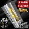 箔押し タンブラー 名入れ プレゼント 真空断熱 保温 保冷 ステンレス 名前入り プリント 印刷 グラス コップ おしゃれ ビールグラス 父の日 母の日 還暦祝い 退職 誕生日 結婚祝い カラー ネーム入れ 男性 女性 バースデー ギフト ビアタンブラー S420ml H1