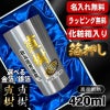 箔押し 【化粧箱入り】 タンブラー 名入れ プレゼント 真空断熱 保温 保冷 ステンレス 名前入り プリント 印刷 グラス コップ おしゃれ ビールグラス 父の日 母の日 還暦祝い 退職 誕生日 カラー ネーム入れ 男性 女性 バースデー ギフト ビアタンブラー S420ml H2