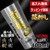 箔押し タンブラー サーモス 名入れ プレゼント 真空断熱 保温 保冷 ステンレス 名前入り プリント 印刷 グラス コップ おしゃれ ビールグラス 父の日 母の日 還暦祝い 退職 誕生日 結婚祝い カラー ネーム入れ 男性 女性 バースデー ギフト 400 ml JDI-400 H3
