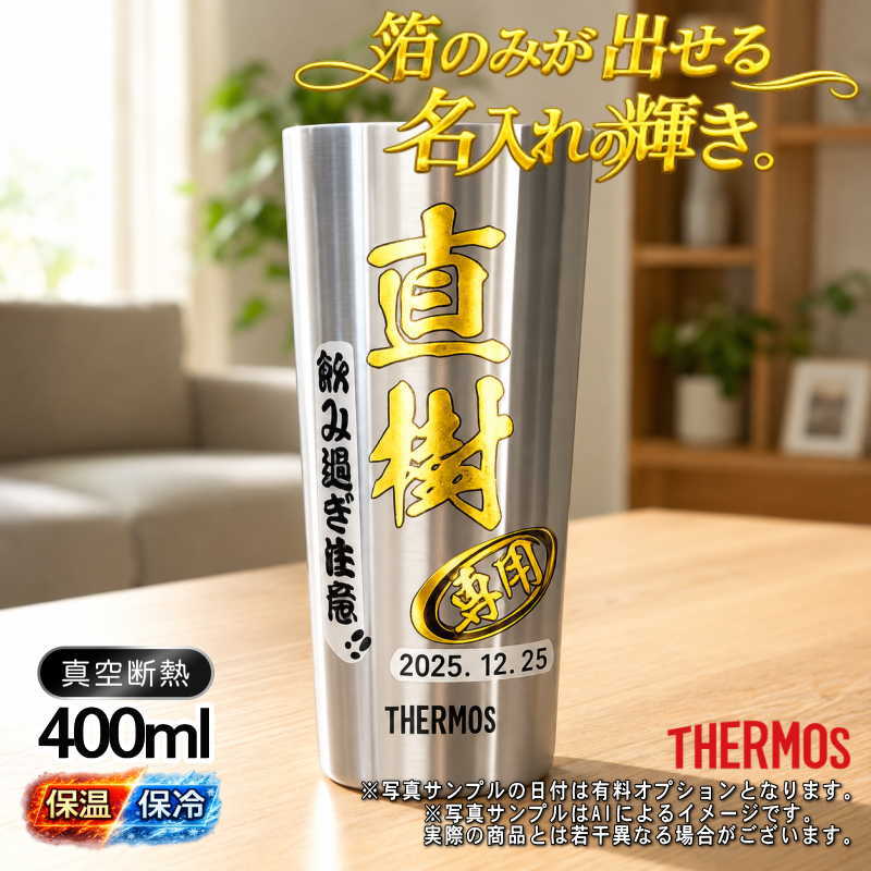 THERMOS サーモス の商品をはじめ、お求めやすい価格のタンブラー、水筒、マグボトルも取り揃えております。
