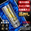 箔押し 【化粧箱入り】 タンブラー サーモス 名入れ プレゼント 保温 保冷 ステンレス 名前入り プリント 印刷 グラス コップ おしゃれ ビールグラス 父の日 母の日 還暦祝い 退職 誕生日 結婚祝い カラー ネーム入れ 男性 女性 バースデー ギフト 400 ml JDI-400 H4