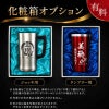 名入れ、名前入りプリント商品を引き立たせる布張りの化粧箱オプションです。退職祝い、還暦祝いなど、祝い事のギフトの場合、ワンランク上の見栄えになる布張り化粧箱をオプションでお選びいただけます。