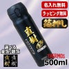 箔押し 水筒 サーモス 名入れ プレゼント 真空断熱 保温 保冷 ステンレス マグ ボトル 名前入り プリント 印刷 父の日 母の日 還暦祝い 退職 誕生日 結婚祝い 記念品 送別会 おしゃれ 登山 アウトドア 持ち運び カラー ネーム入れ 男性 女性 バースデー ギフト 500ml H7