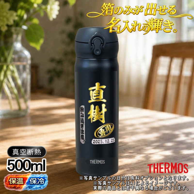 THERMOS サーモス の商品をはじめ、お求めやすい価格のタンブラー、水筒、マグボトルも取り揃えております。