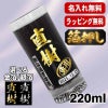 箔押し グラス 名入れ プレゼント 名前入り プリント 印刷 コップ ビアグラス おしゃれ ビールグラス 父の日 母の日 還暦祝い 退職 誕生日 結婚祝い カラー 男性 女性 バースデー ギフト 日本製 マイグラス ビール 焼酎 ハイボール コーヒー 紅茶 220 ml H9