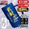 箔押し ビールジョッキ サーモス 名入れ プレゼント 真空断熱 保温 保冷 ステンレス 名前入り プリント 印刷 ビアグラス おしゃれ ビールグラス 父の日 母の日 還暦祝い 退職 誕生日 カラー 男性 女性 ジョッキ ギフト 720ml  青 白 JDK-721C 単品 ビアジョッキ H14
