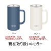 名入れの本体色は二色からお選びいただけます。