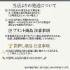 ギフトプレゼントでお送りの場合の注意点です。プリント商品でもハンドメイド名入れですので多少時間がかかります。
