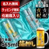箔押し 【化粧箱入り】 ビールジョッキ ペア 名入れ プレゼント 名前入り プリント 印刷 グラス コップ ビアグラス おしゃれ ビールグラス 父の日 母の日 ジョッキ 退職 誕生日 結婚祝い カラー 男性 女性 バースデー ギフト 435 ml ビアジョッキ セット H23