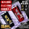 箔押し 【化粧箱入り】 タンブラー ペア 名入れ プレゼント 保温 保冷 ステンレス 名前入り プリント 印刷 グラス コップ おしゃれ ビールグラス 父の日 母の日 還暦祝い 退職 誕生日 結婚祝い カラー ネーム入れ 男性 女性 バースデー ギフト 450 ml 黒 赤 セット H26