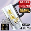 箔押し ビールジョッキ 名入れ プレゼント 保温 保冷 ステンレス 名前入り プリント 印刷 グラス コップ ビアグラス おしゃれ ビールグラス 父の日 母の日 還暦祝い 退職 誕生日 ジョッキ カラー ネーム入れ 男性 女性 バースデー ギフト 470 ml ビアジョッキ H28