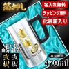 箔押し 【化粧箱入り】 ビールジョッキ 名入れ プレゼント 保温 保冷 ステンレス 名前入り プリント 印刷 グラス コップ ビアグラス おしゃれ ビールグラス 父の日 母の日 還暦祝い 退職 誕生日 ジョッキ カラー 男性 女性 バースデー ギフト 470 ml ビアジョッキ H29