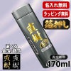 箔押し 水筒 名入れ プレゼント 真空断熱 保温 保冷 ステンレス マグ ボトル 名前入り プリント 印刷 父の日 母の日 還暦祝い 退職 誕生日 結婚祝い 記念品 送別会 おしゃれ 登山 アウトドア 持ち運び カラー ネーム入れ 男性 女性 バースデー ギフト 450 ml H31