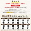 名入れプリントする文字の書体をお選びいただけます。出産祝いならばかわいい書体、退職祝いならば表札のような書体などお選びいただけます。