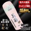 箔押し 水筒 名入れ プレゼント 真空断熱 保温 保冷 ステンレス マグ ボトル 名前入り プリント 印刷 父の日 母の日 還暦祝い 退職 誕生日 結婚祝い 記念品 送別会 おしゃれ 登山 アウトドア 持ち運び カラー ネーム入れ 男性 女性 バースデー ギフト 300 ml H35